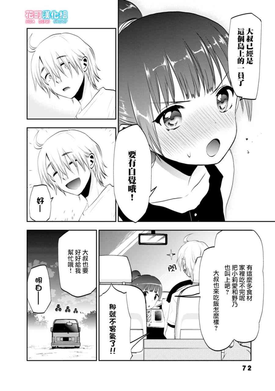 5话13