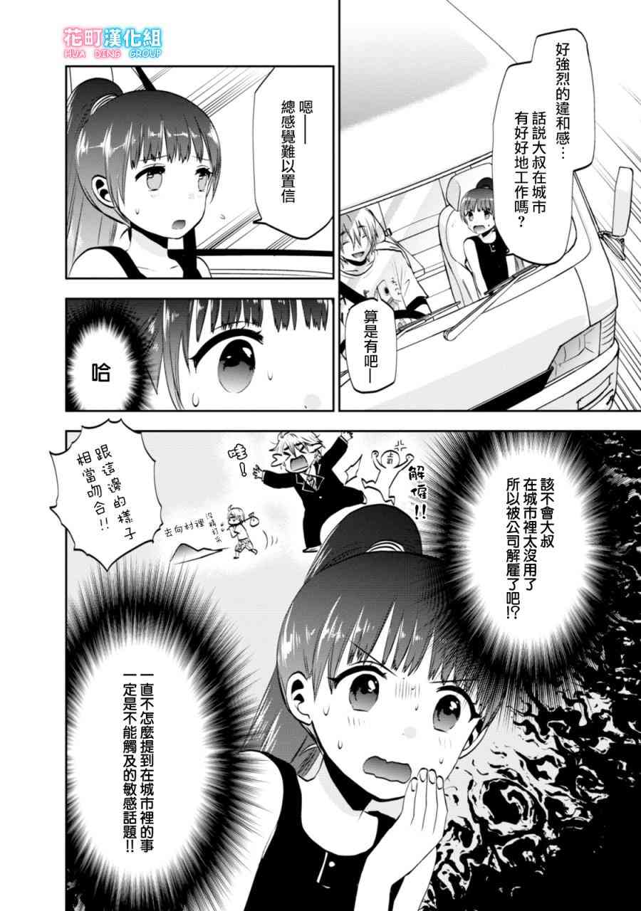 5话3
