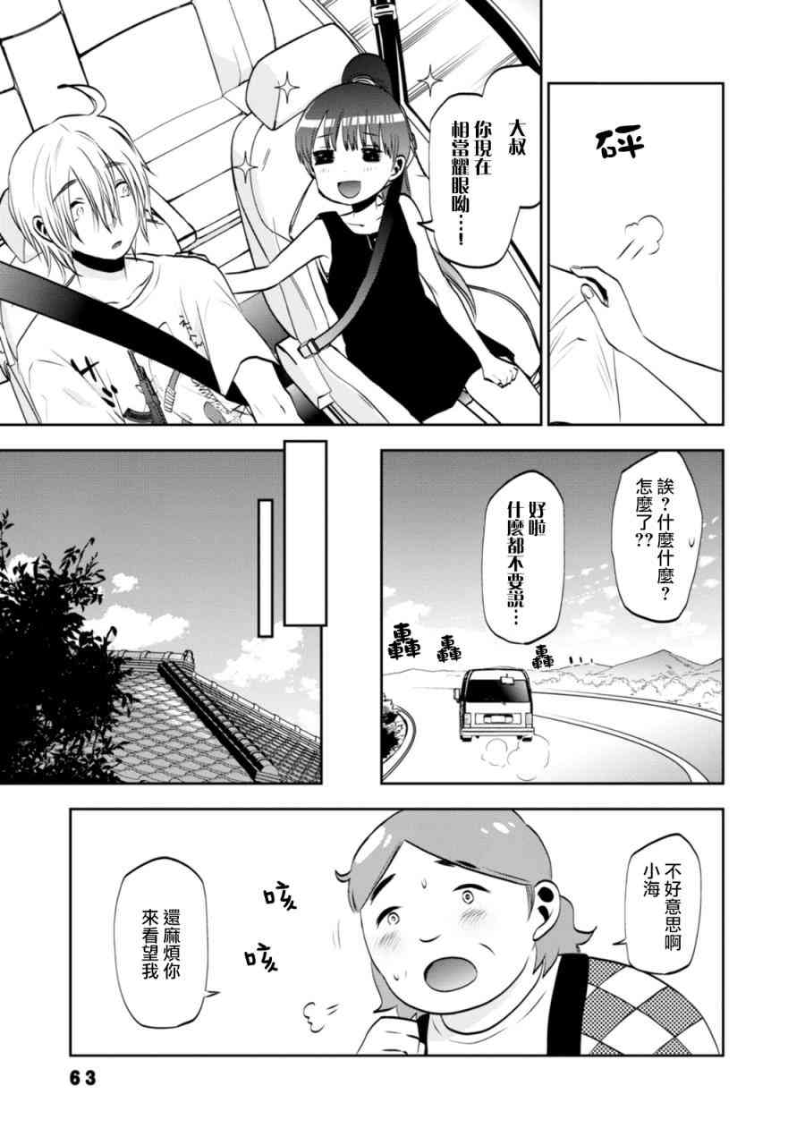 5话4