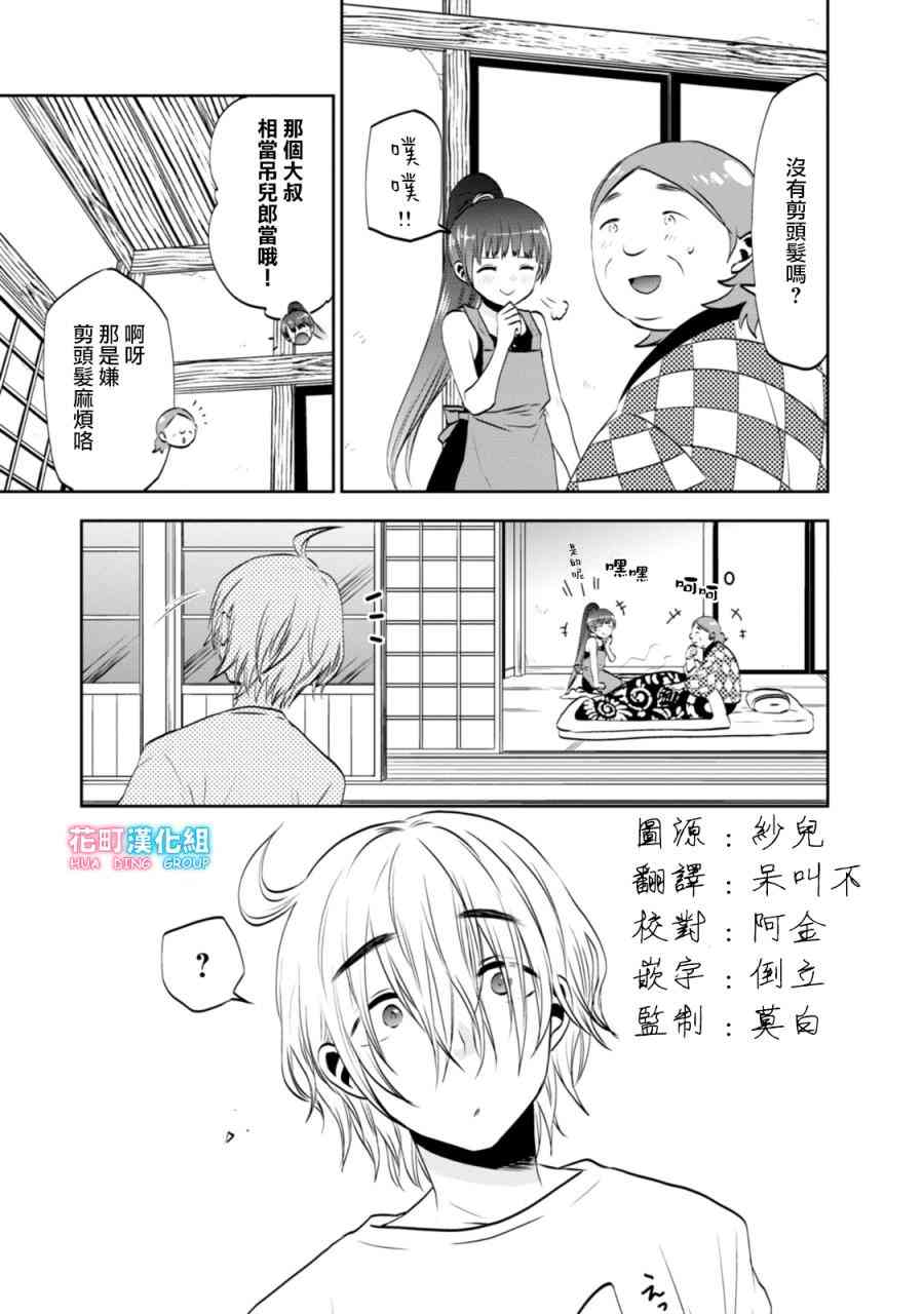 5话6