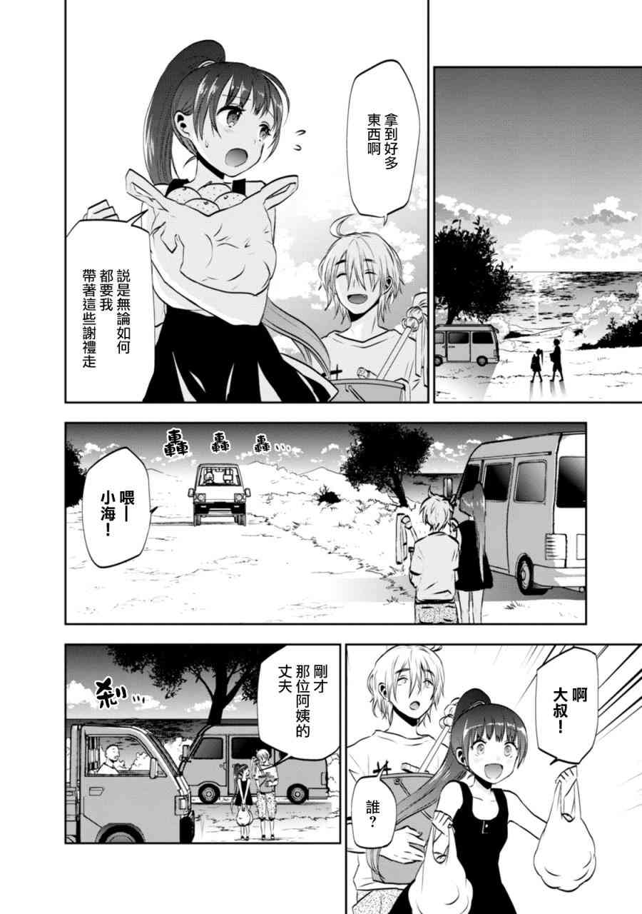 5话7