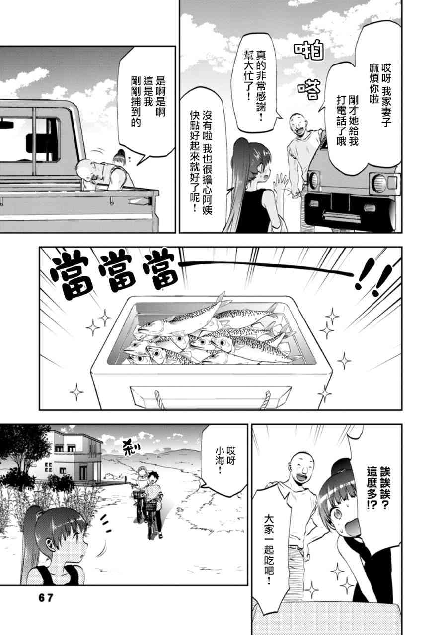 5话8