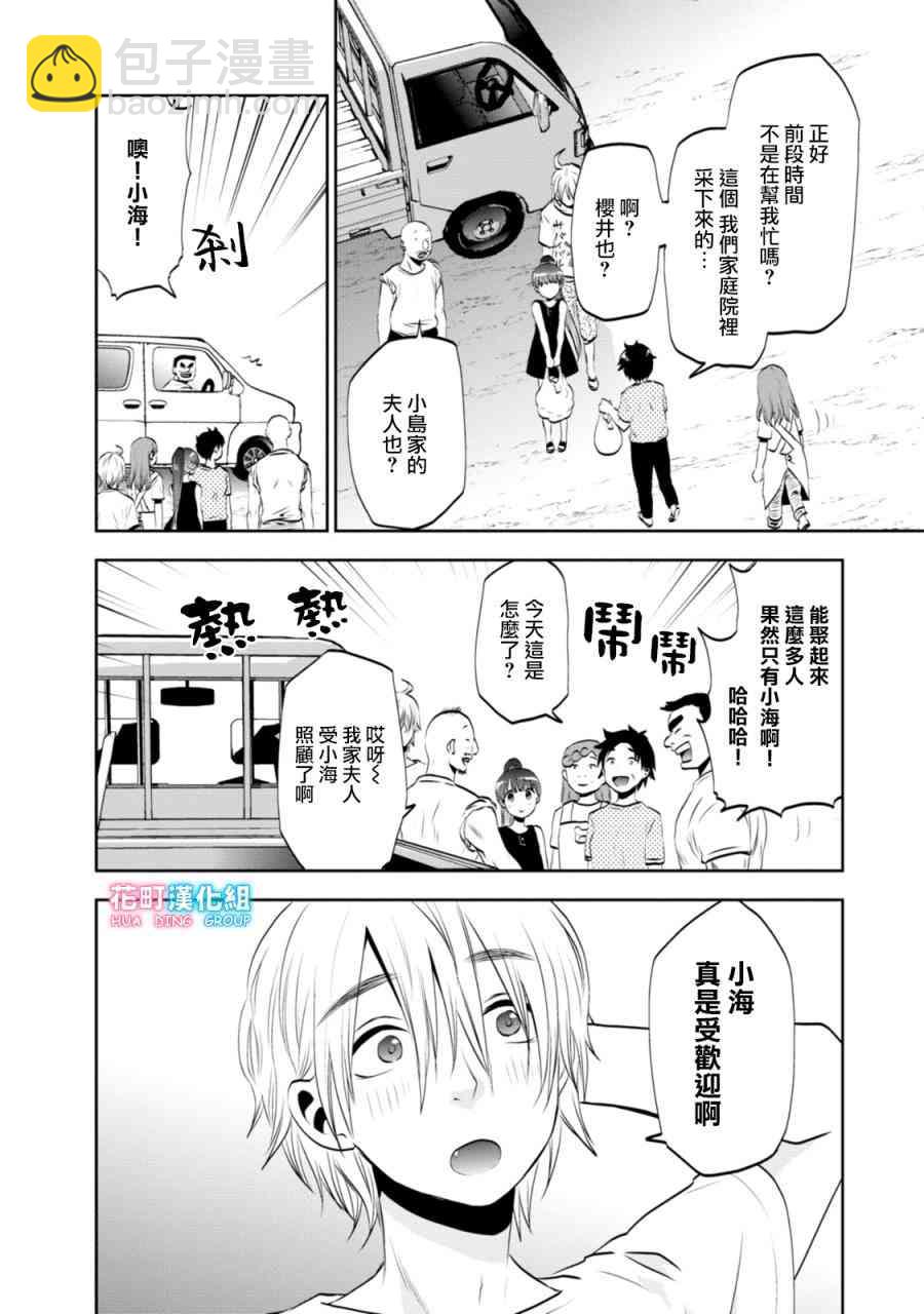 5话9