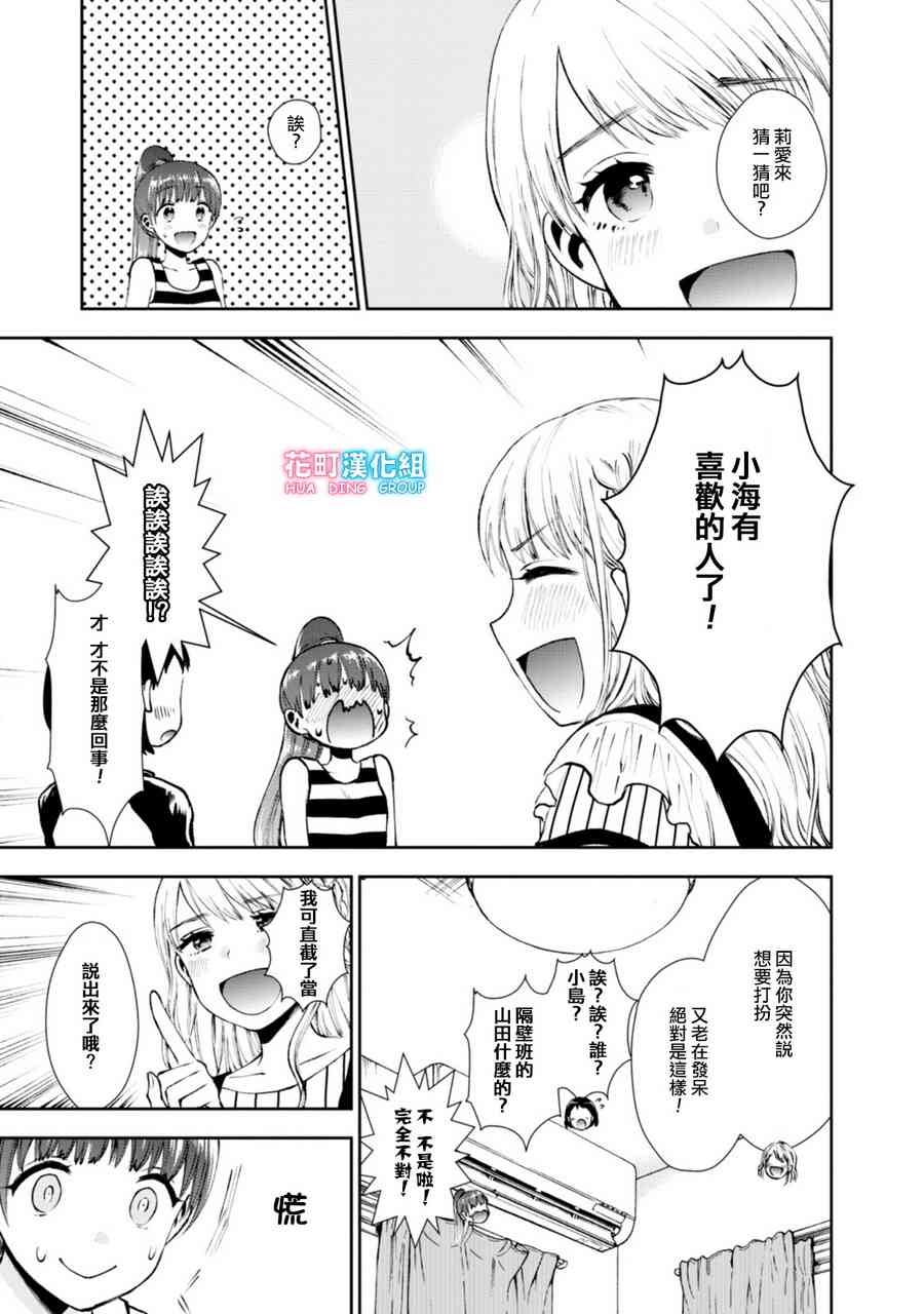 6话6