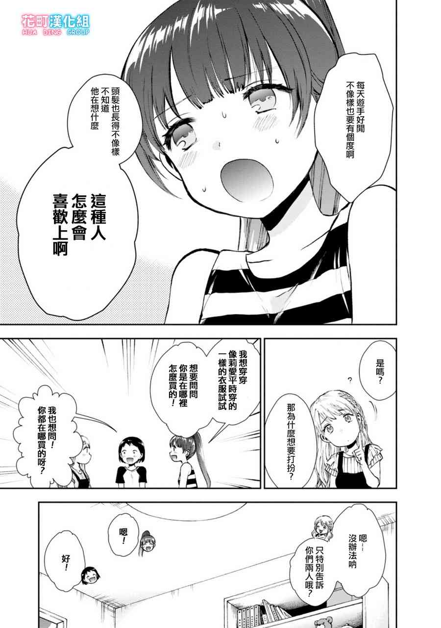 6话8