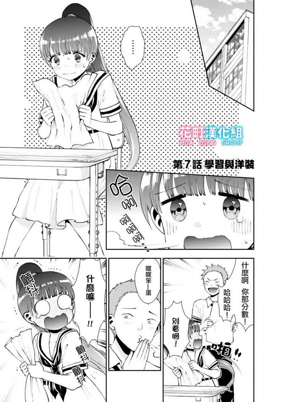 7话0