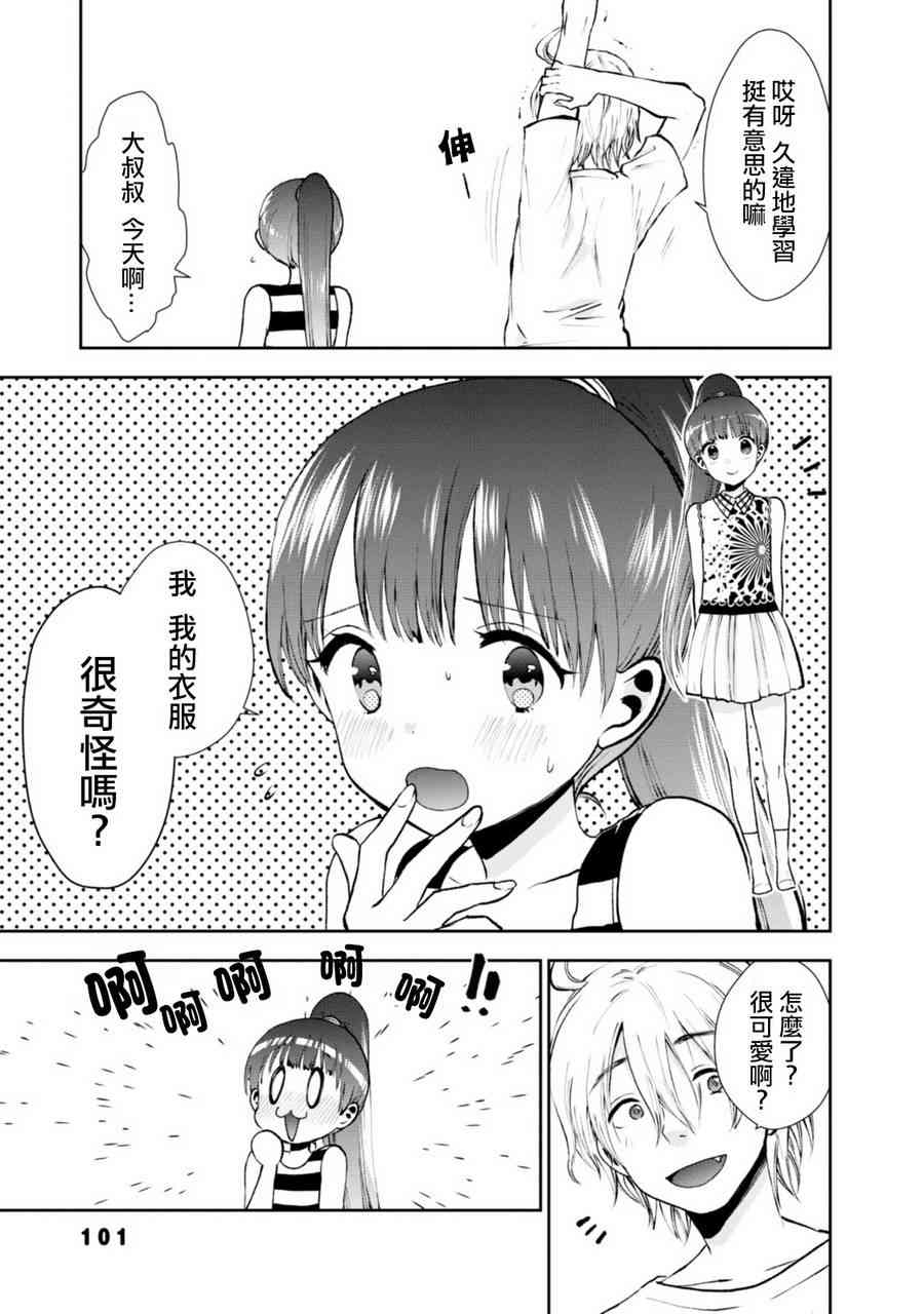 7话10