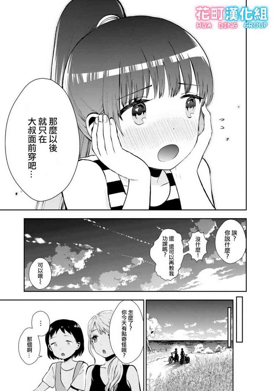 7话12
