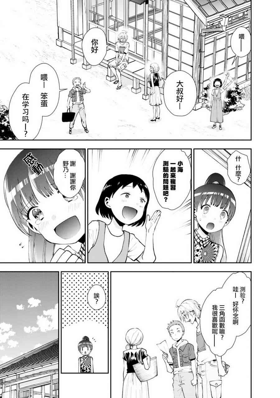 7话2