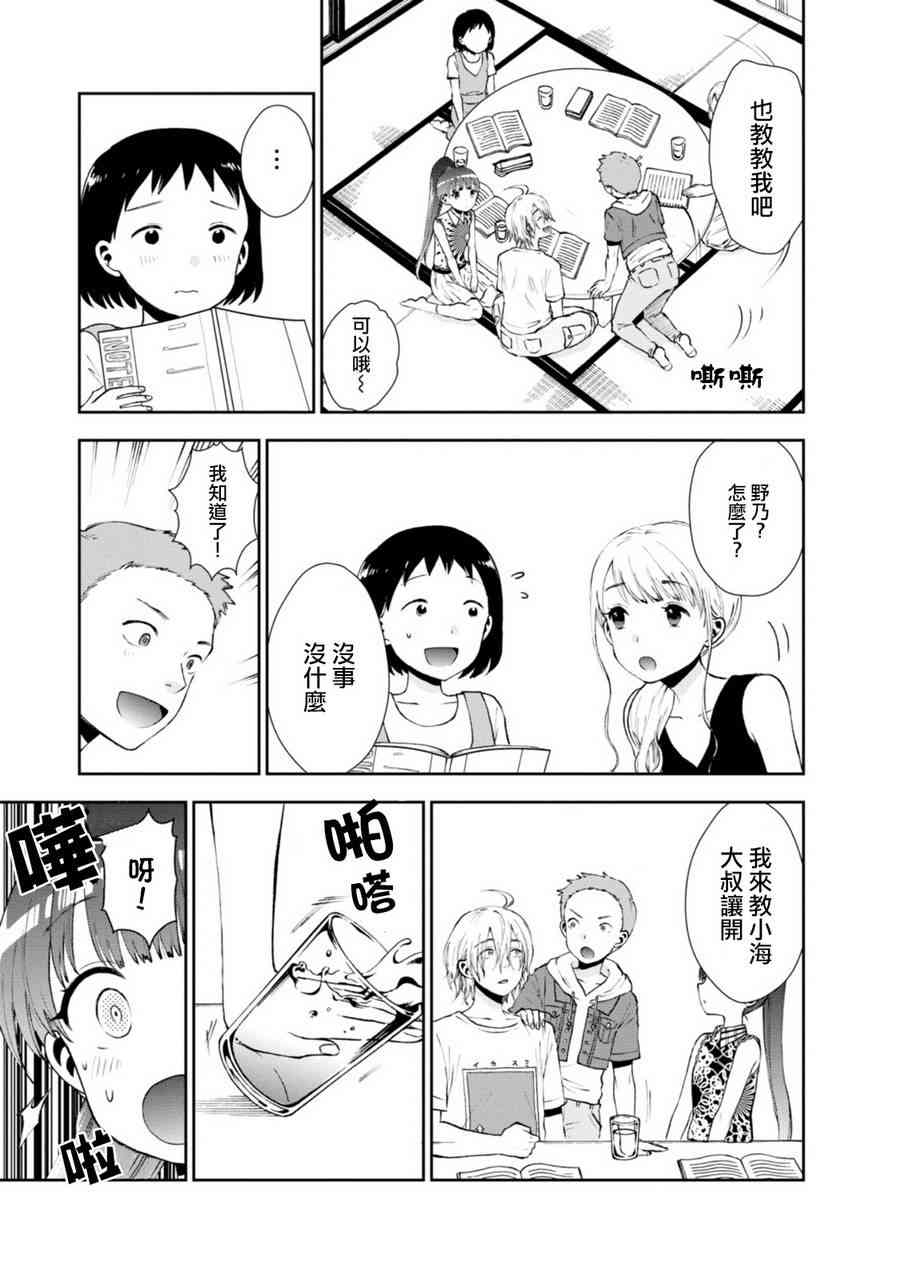 7话4