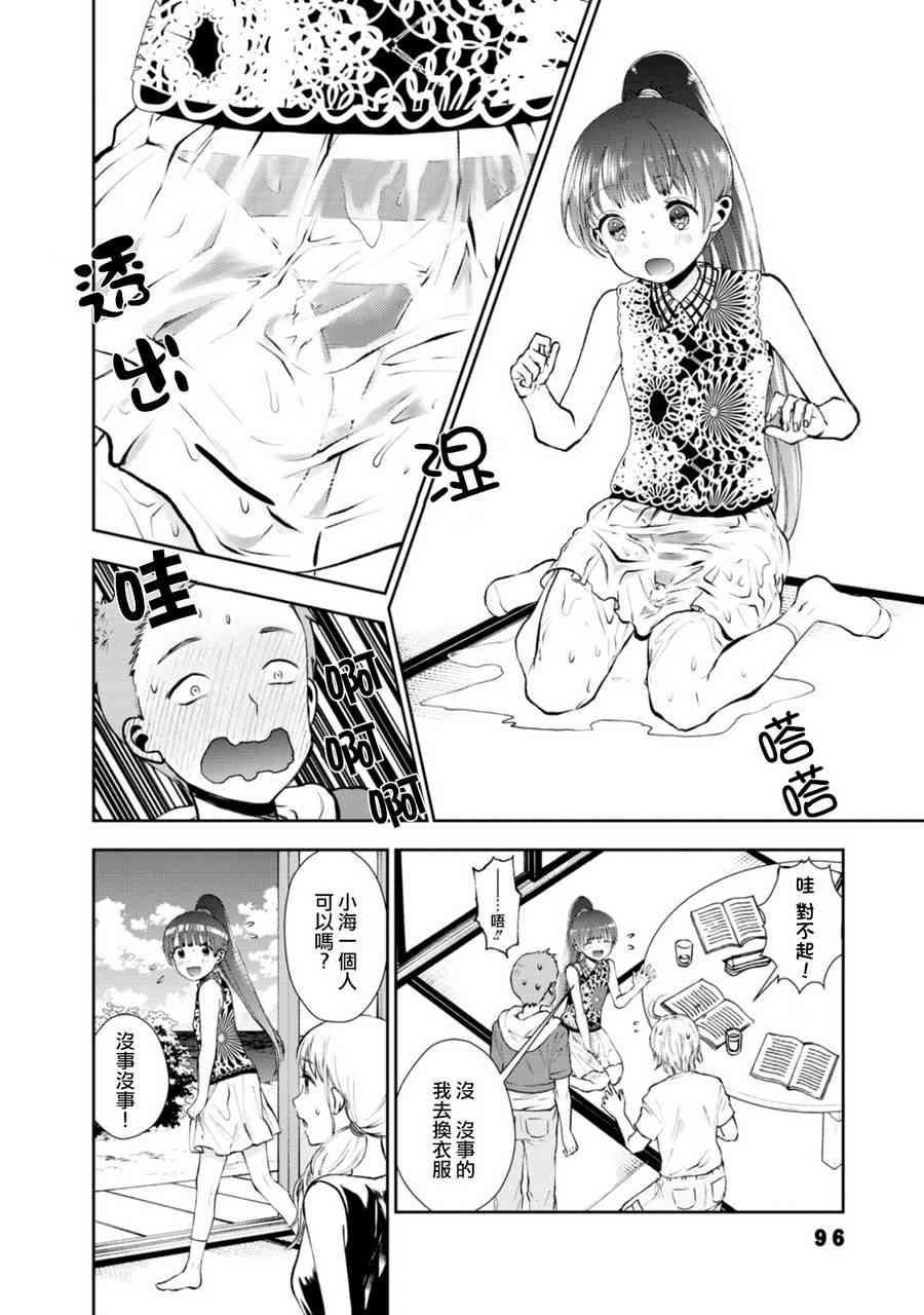 7话5