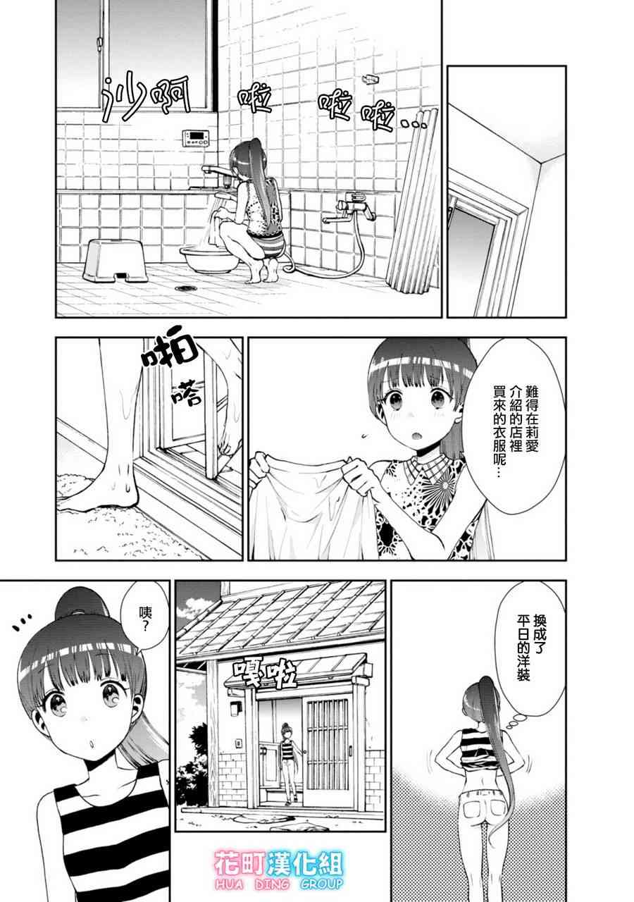 7话6
