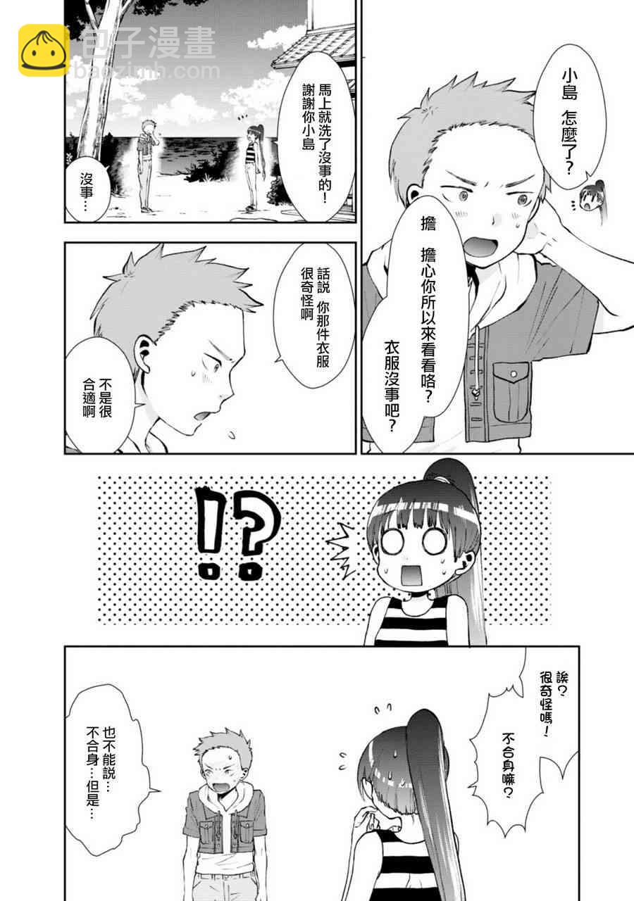 7话7