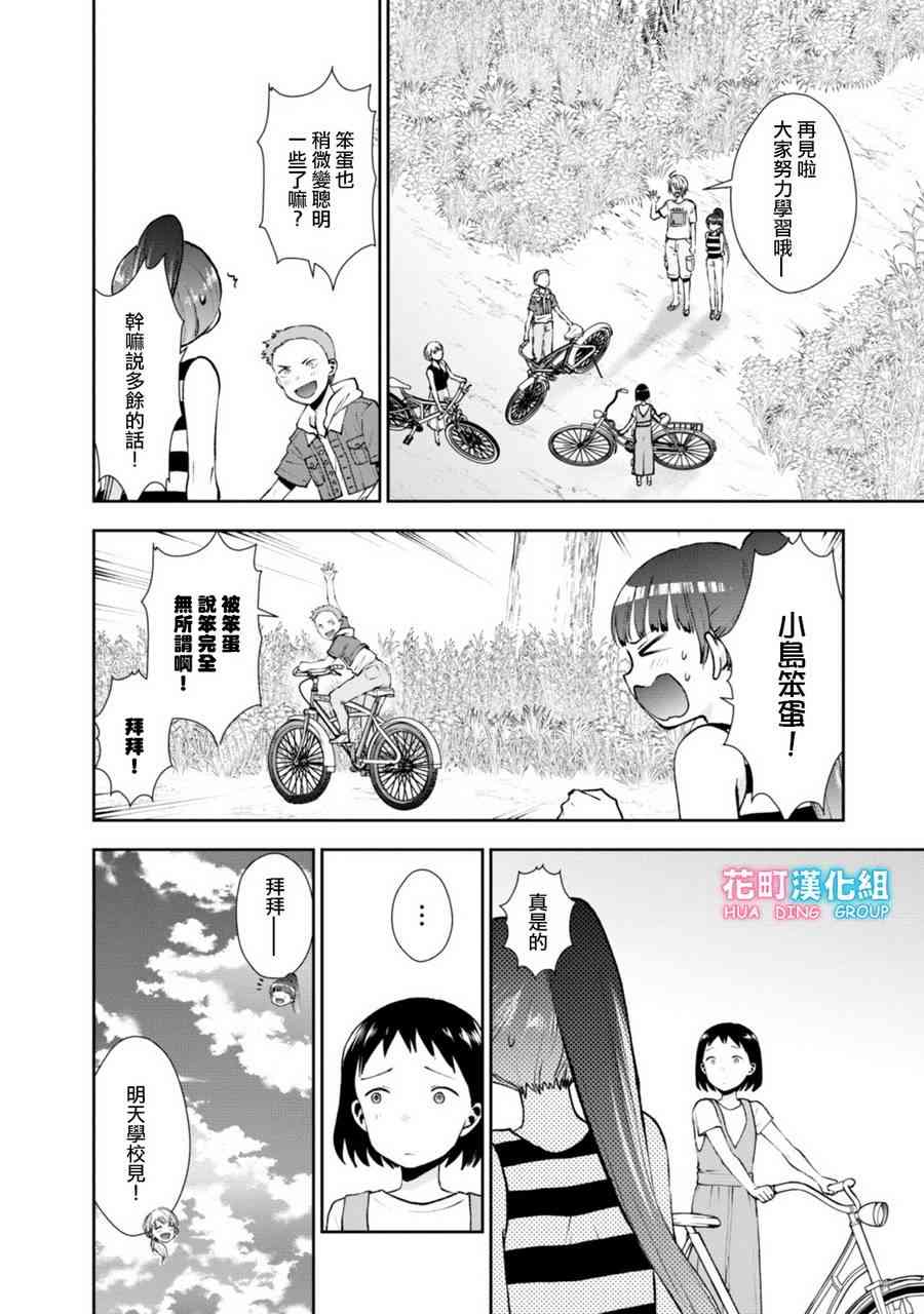 7话9