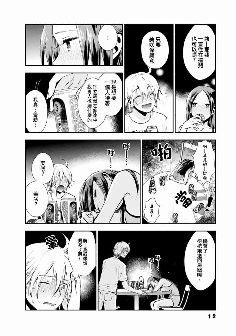 10话11