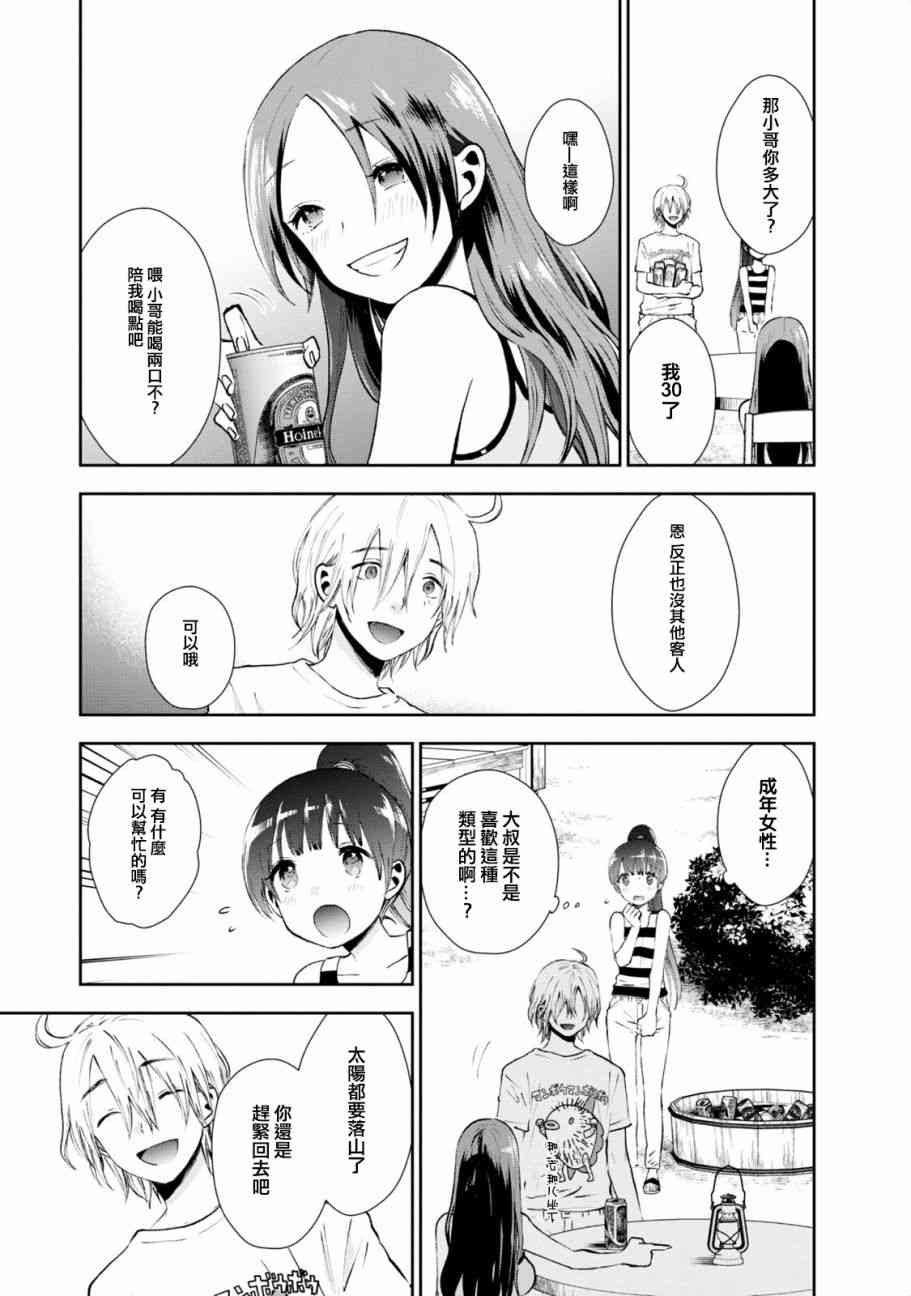 10话8