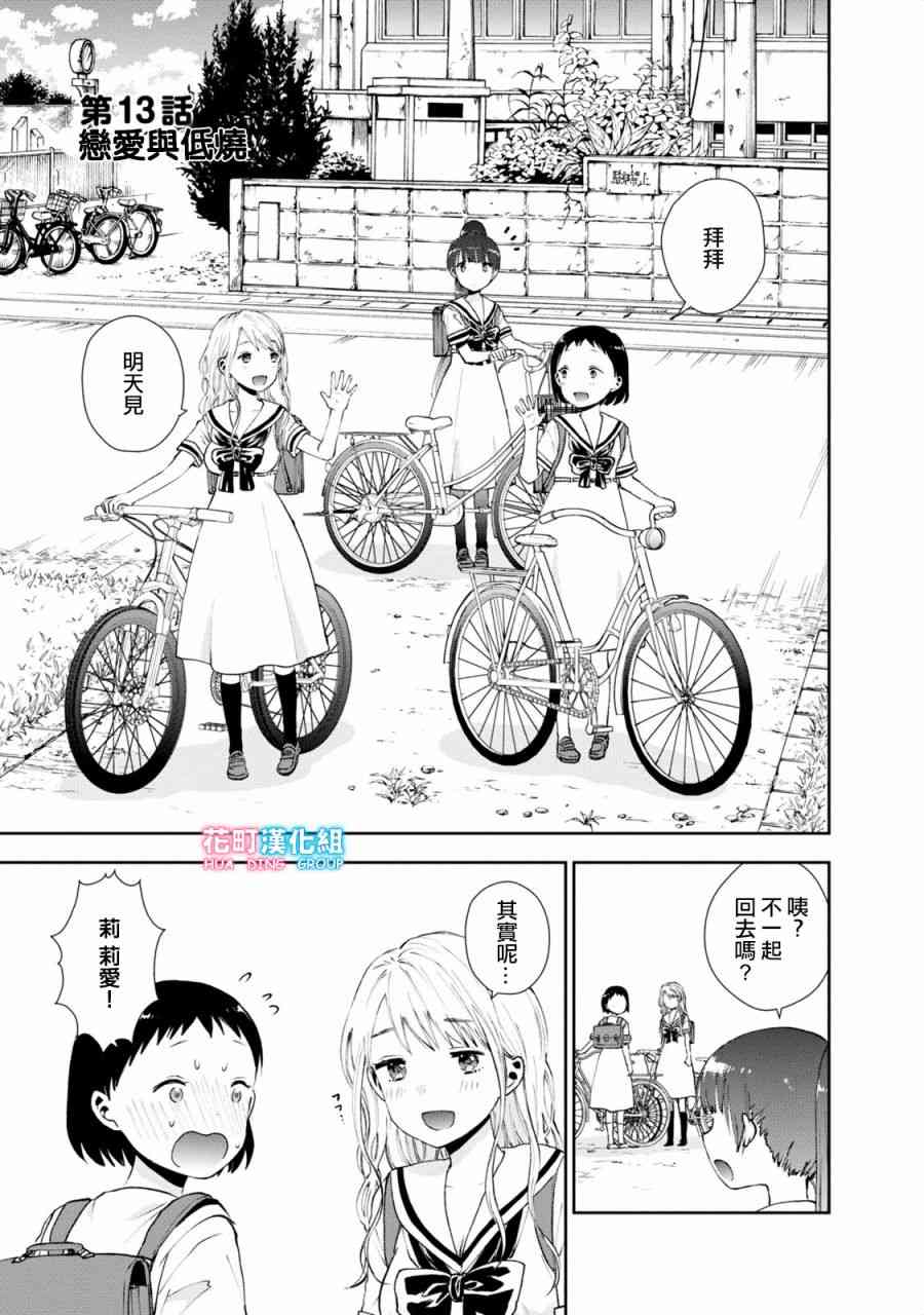13话0