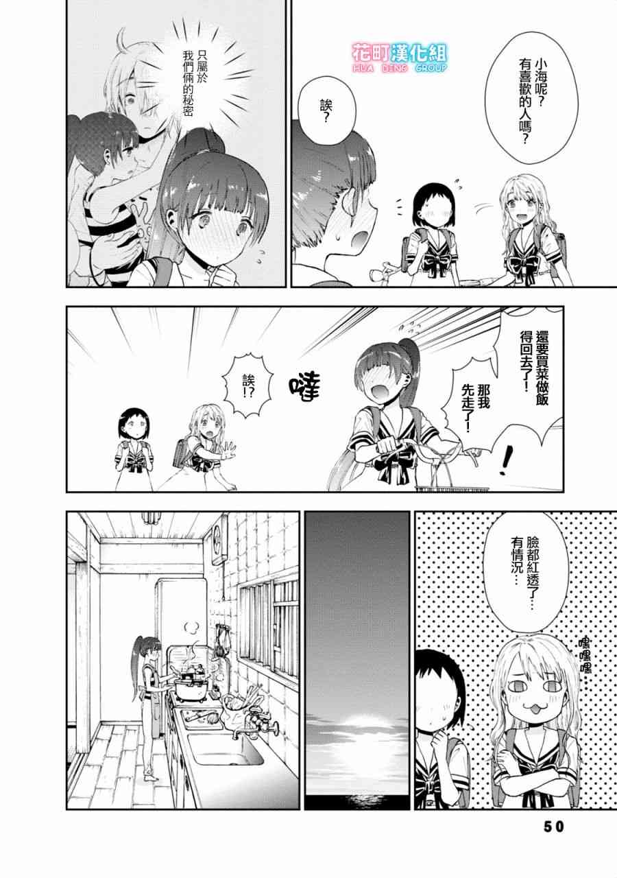 13话3