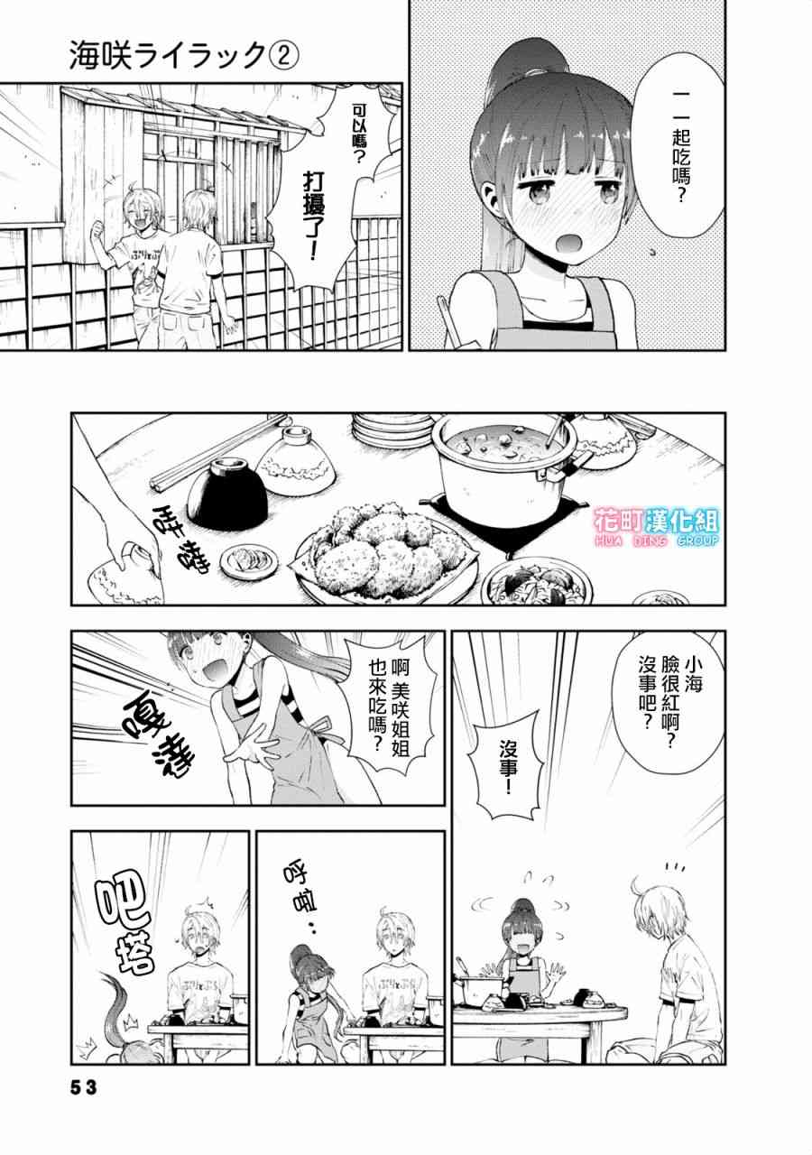 13话6