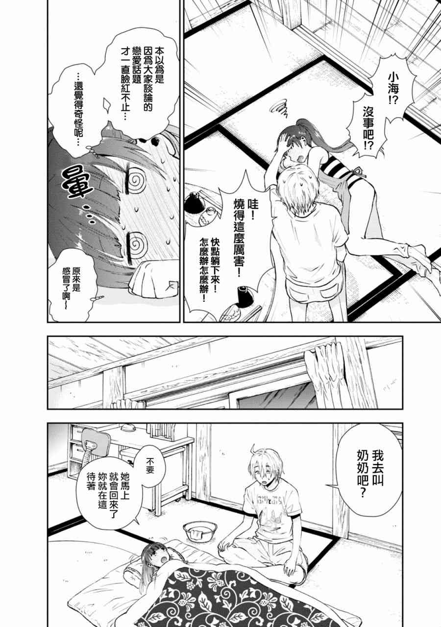 13话7