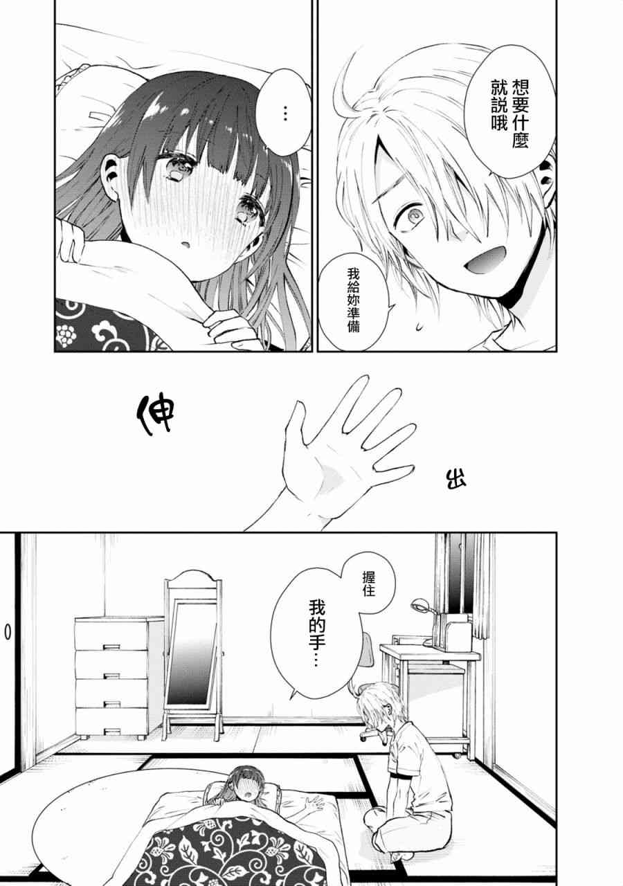 13话8