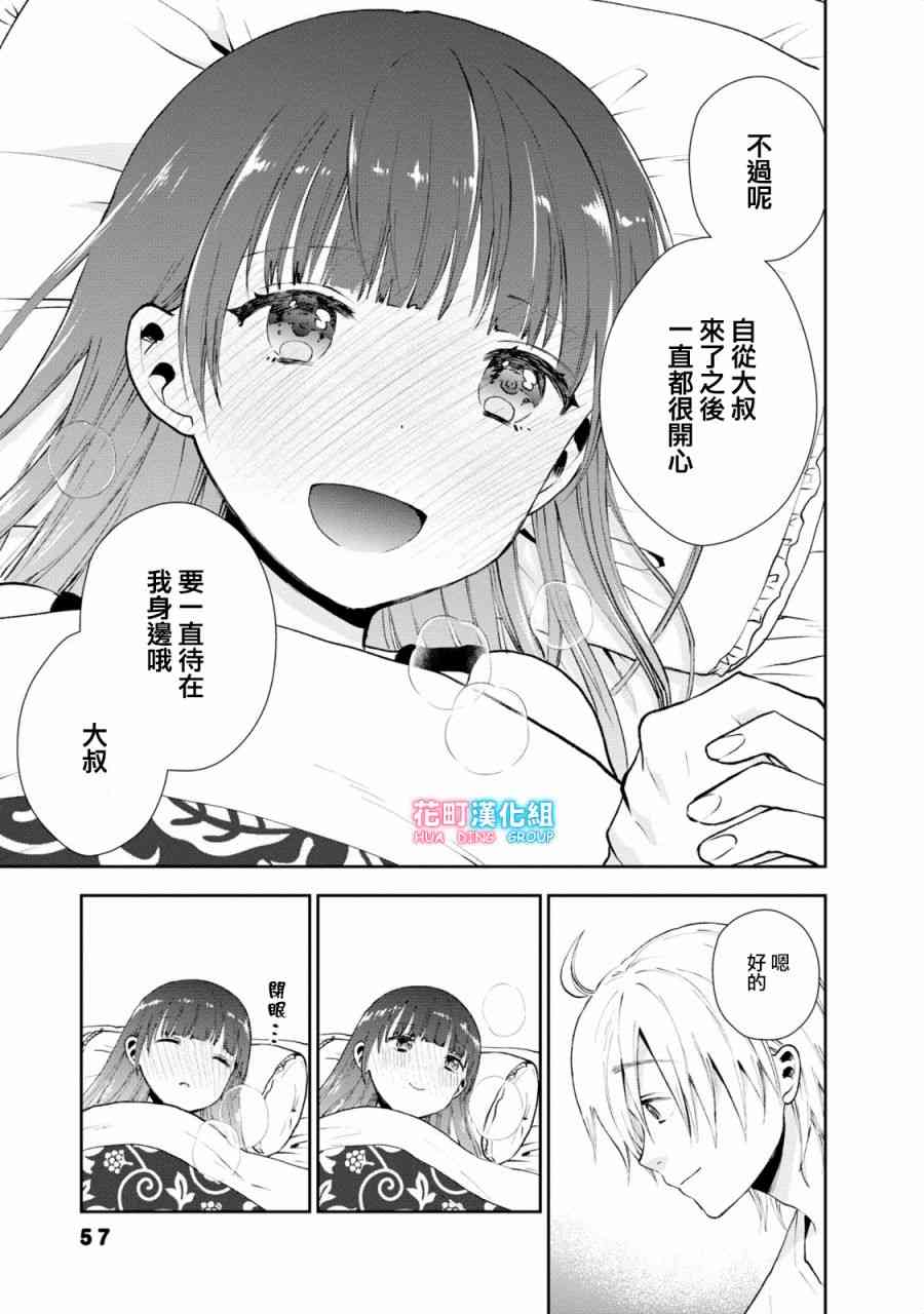 13话9