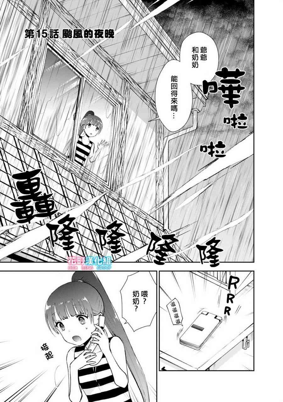 15话0
