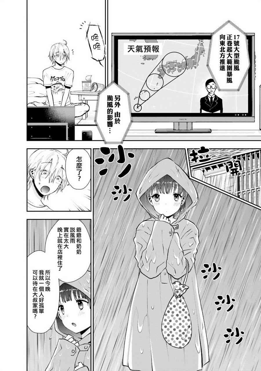 15话1