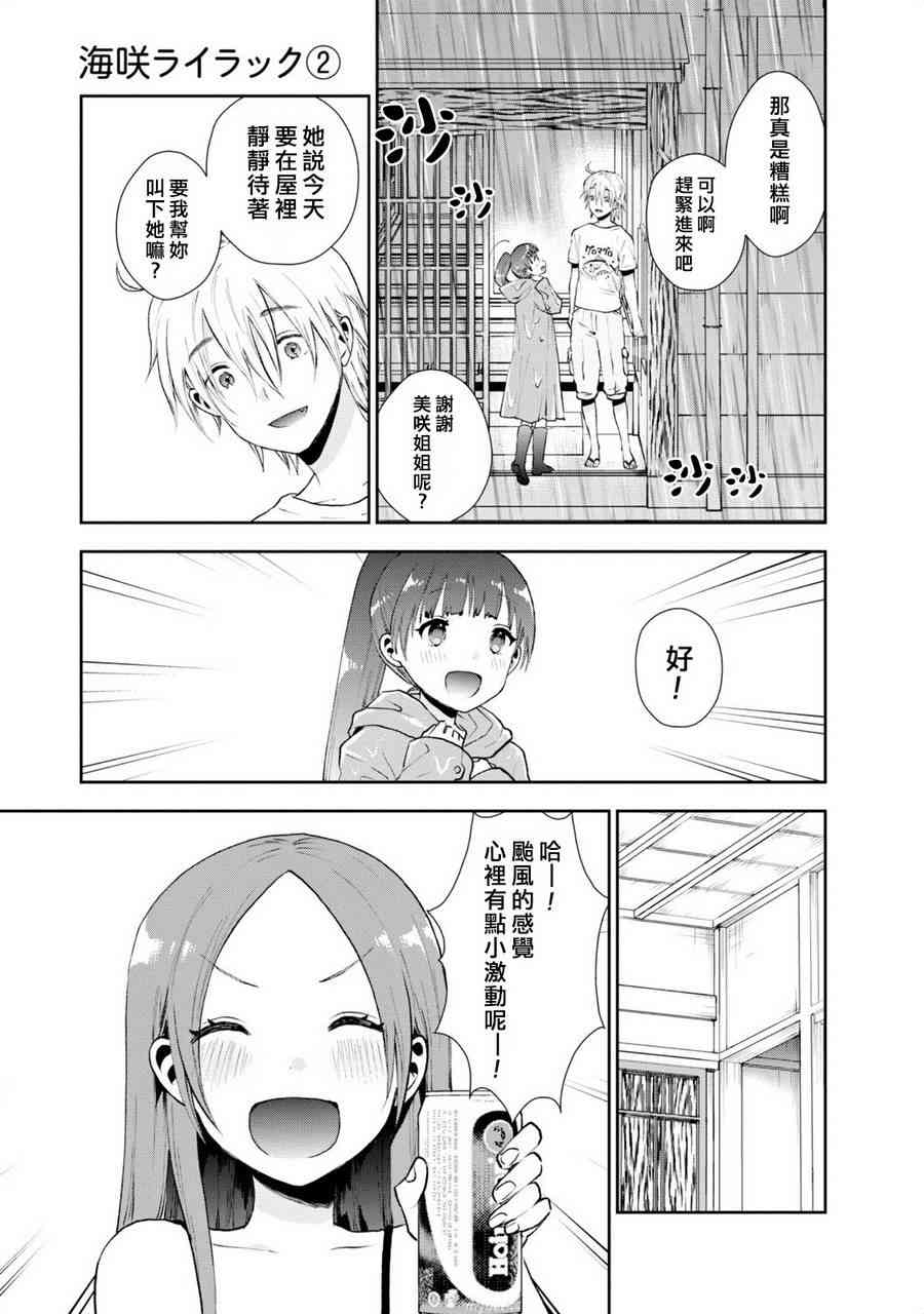 15话2