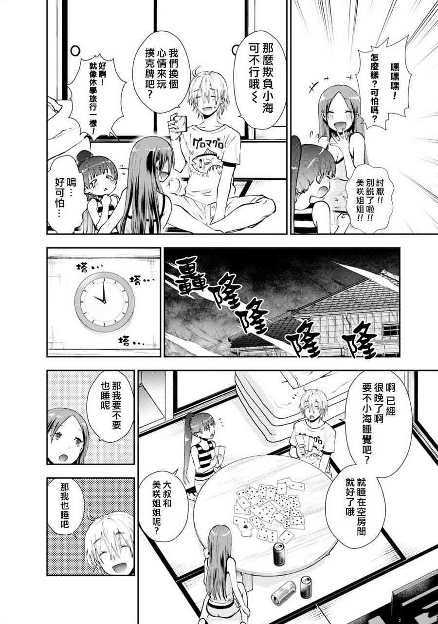 15话5