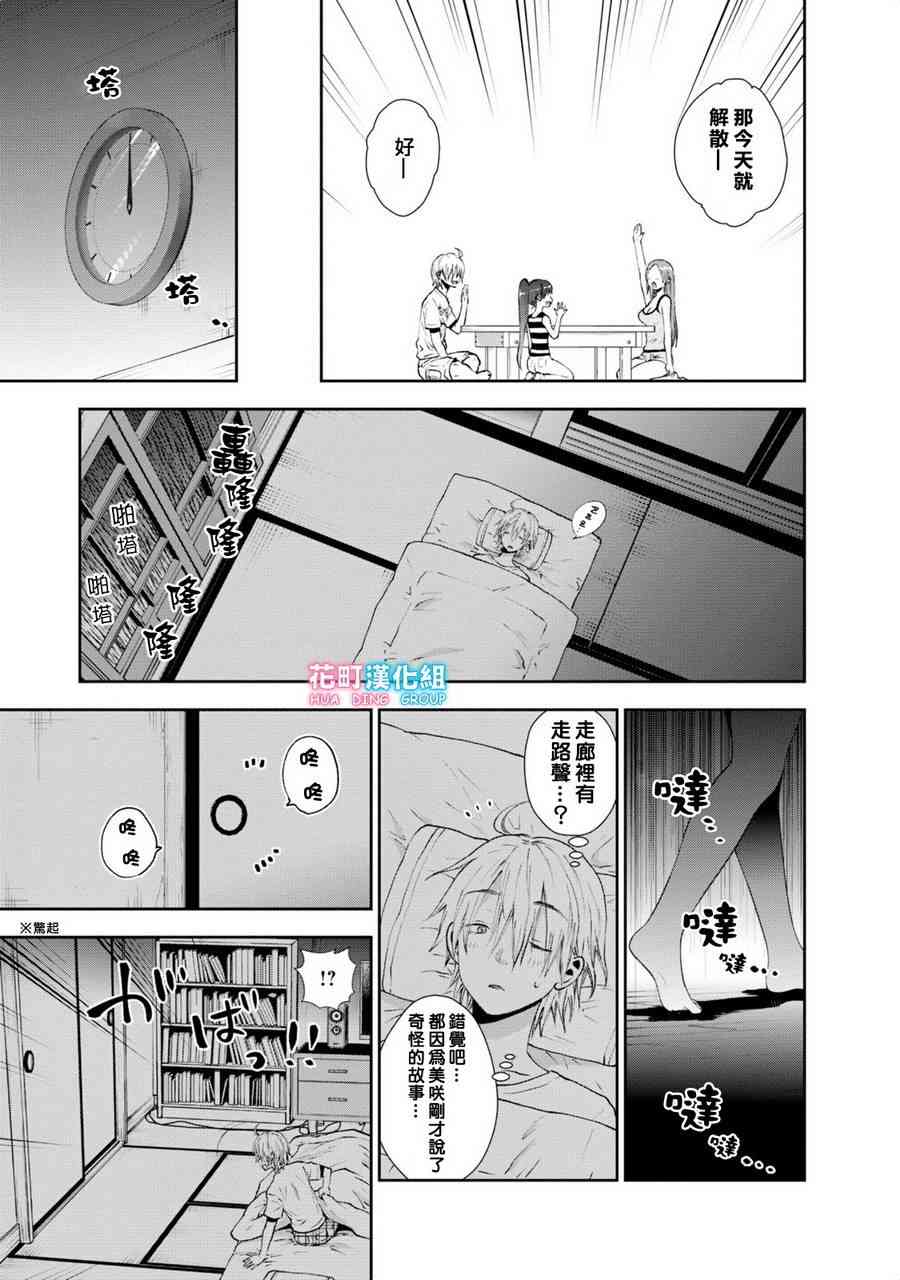 15话6