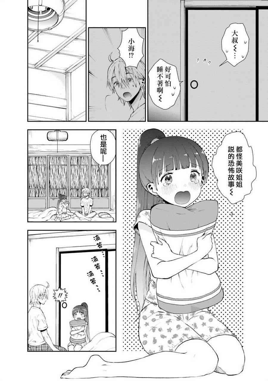 15话7