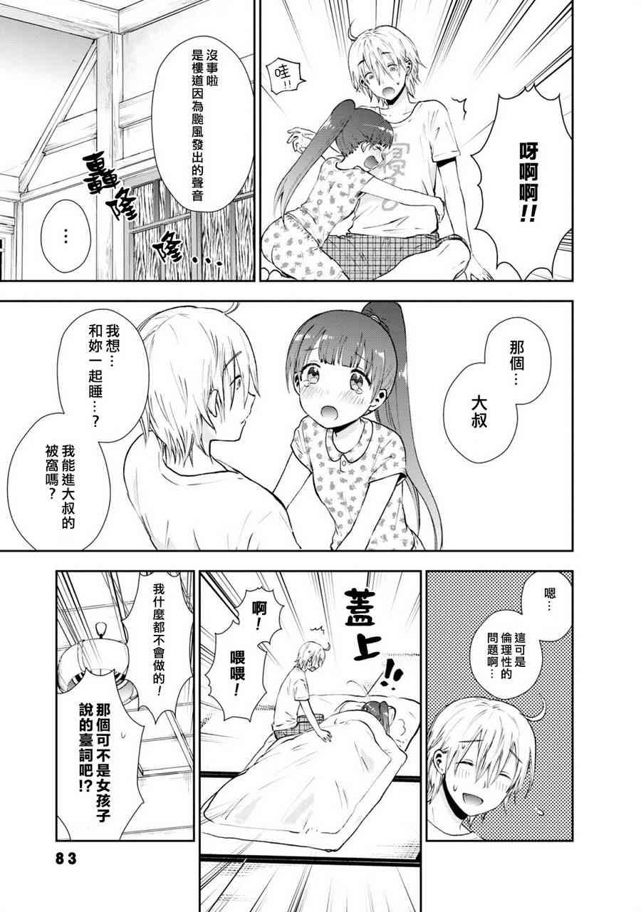 15话8
