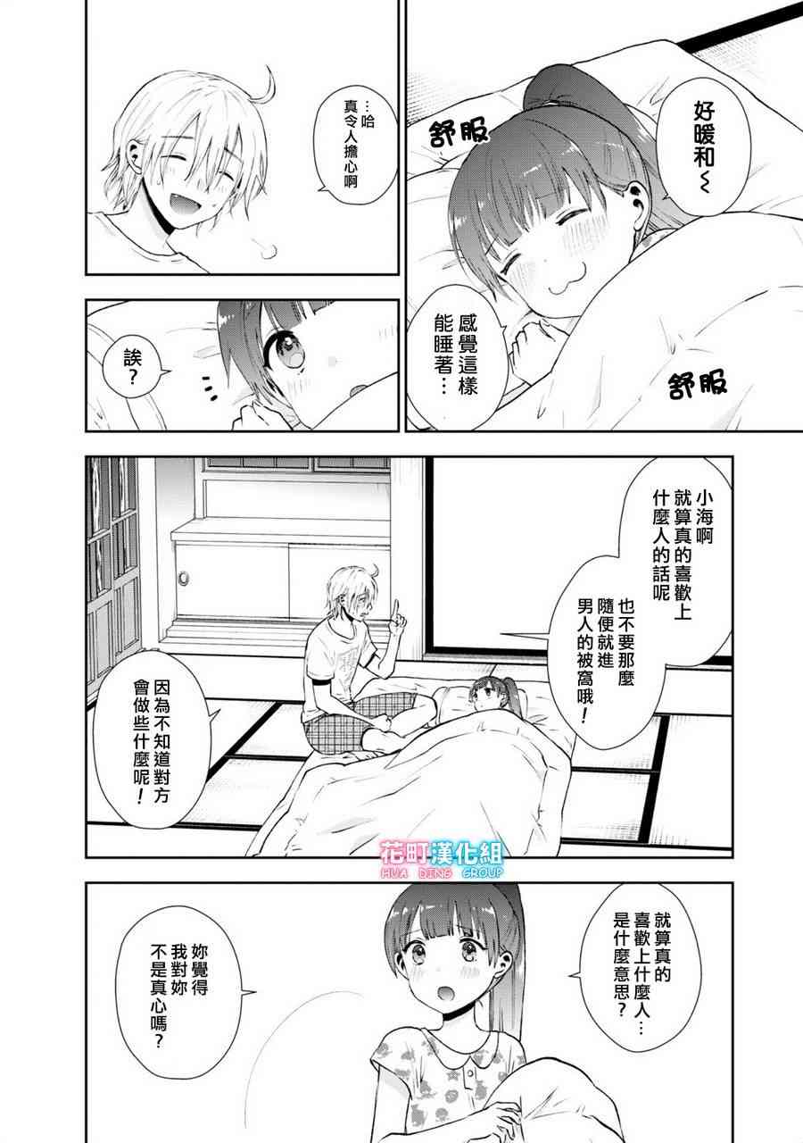 15话9