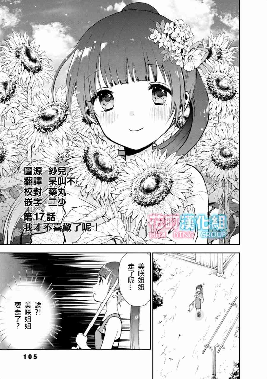 17话0