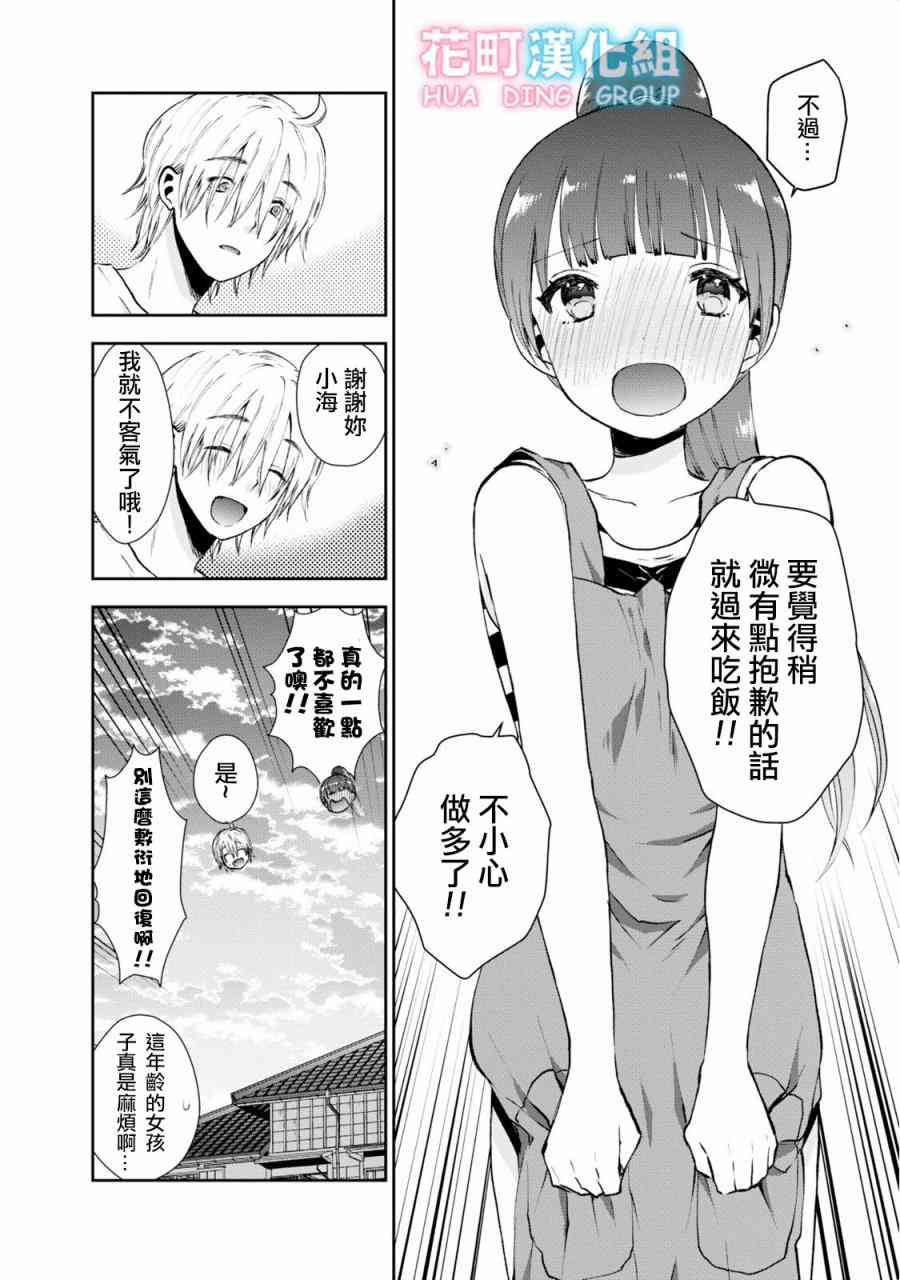17话10