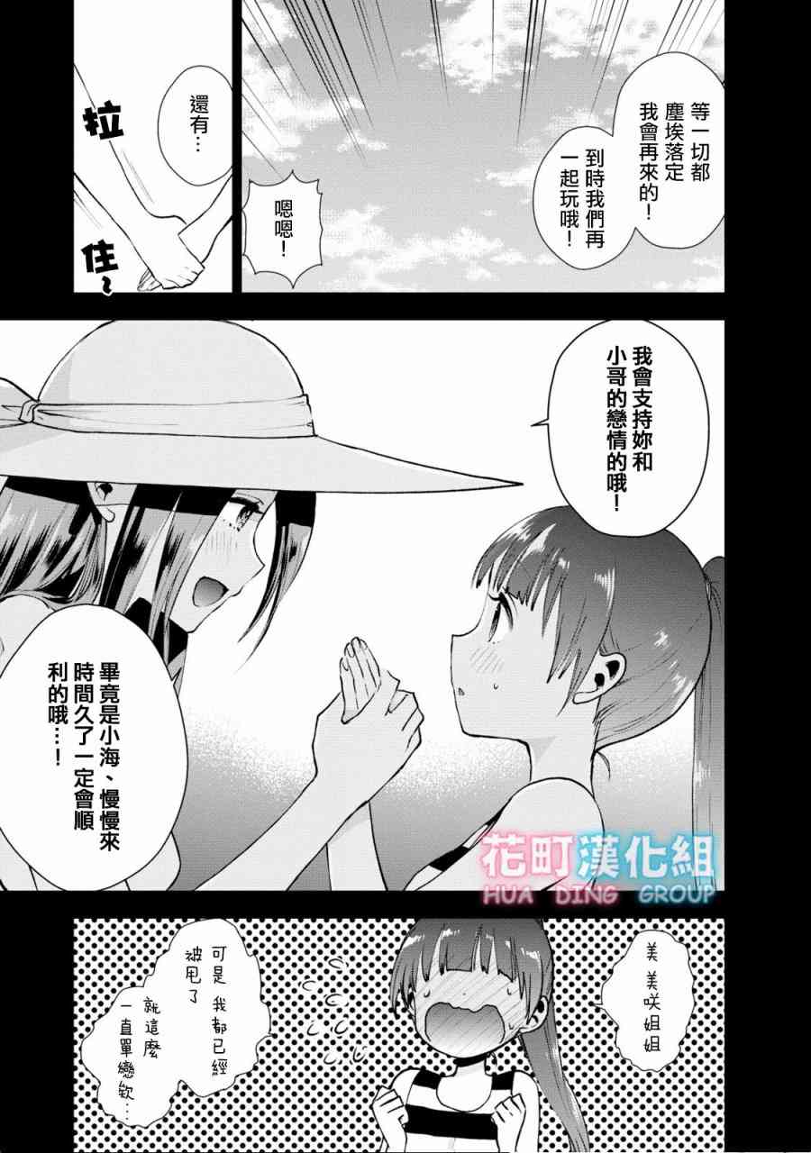 17话2