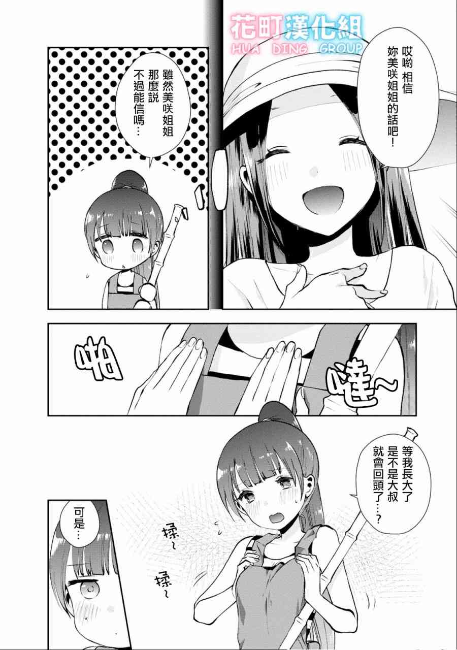17话3