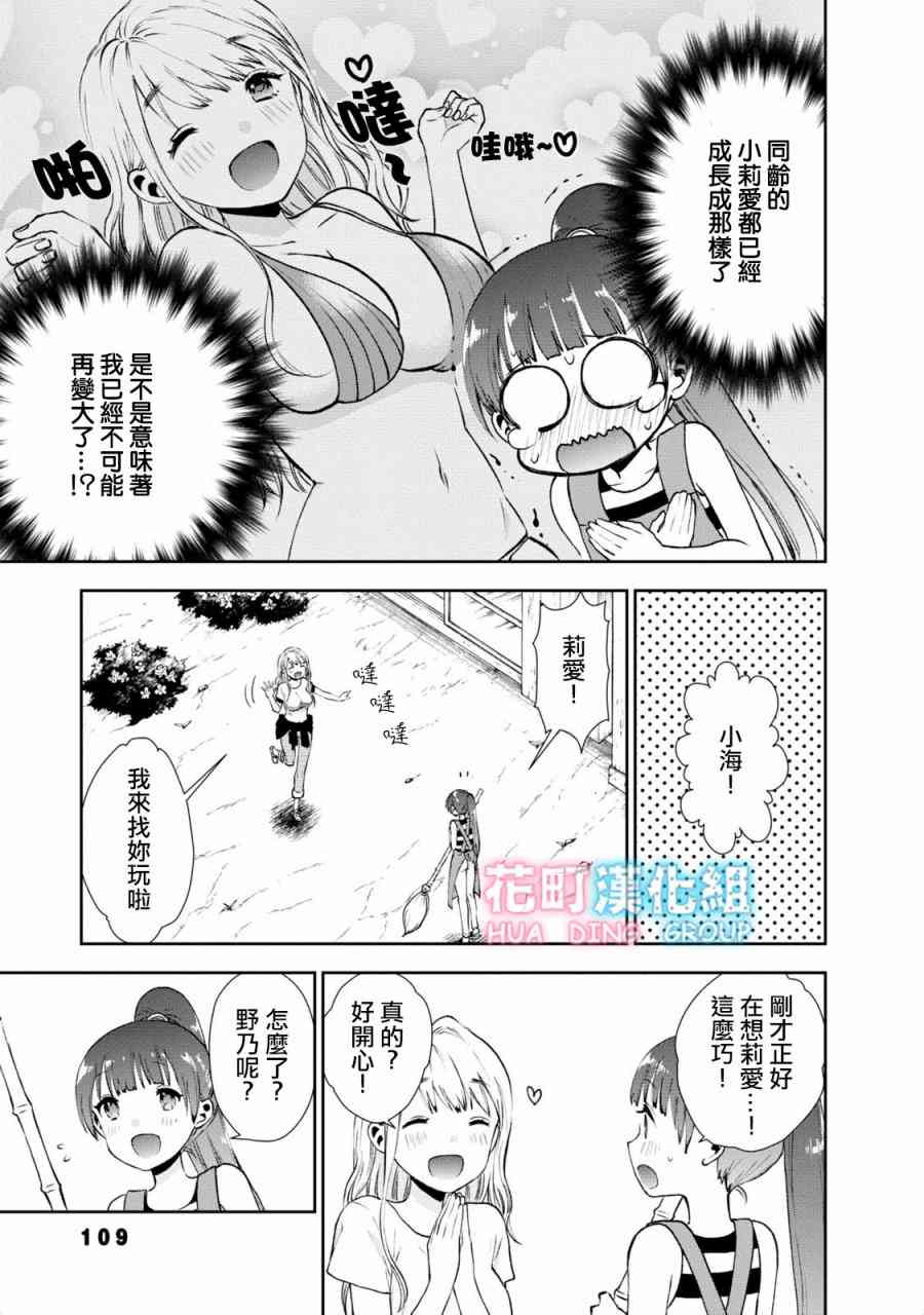 17话4