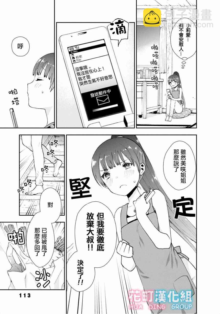 17话7