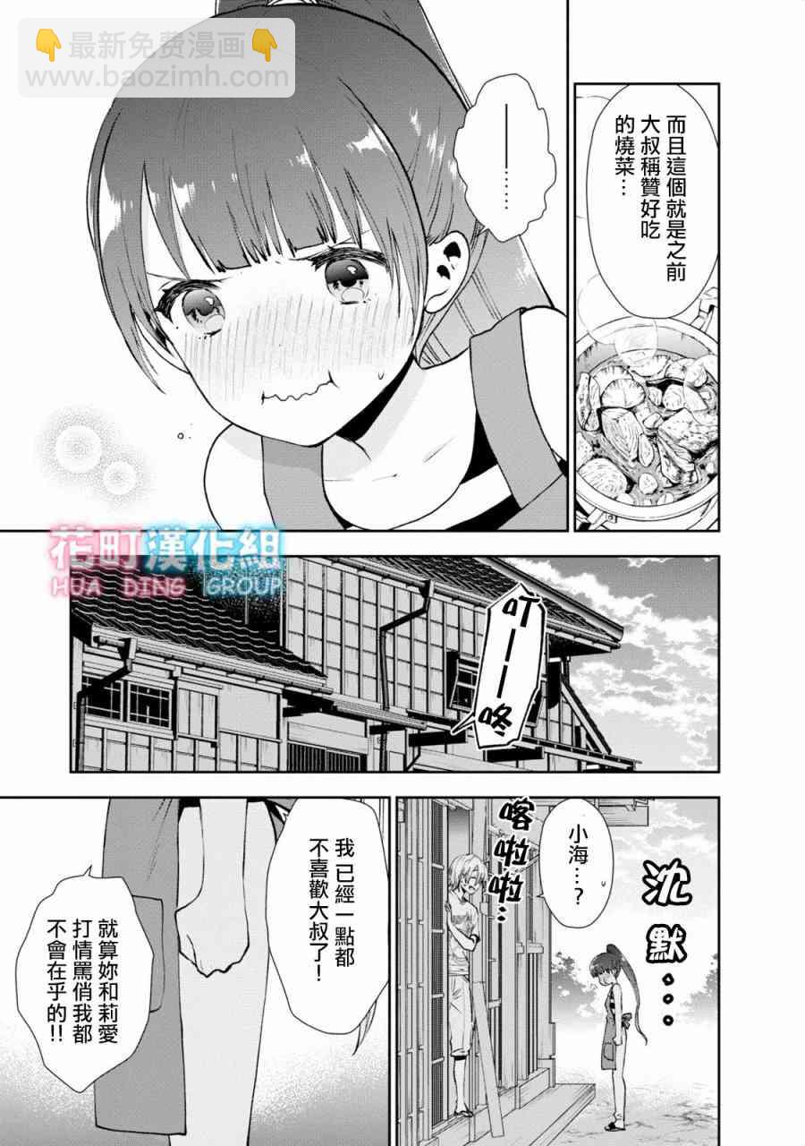 17话9