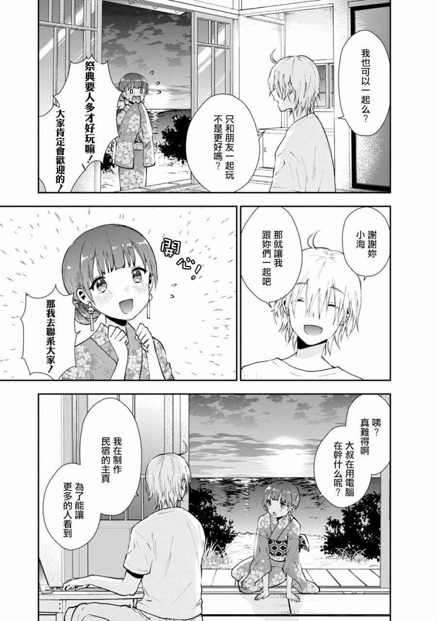 18话2