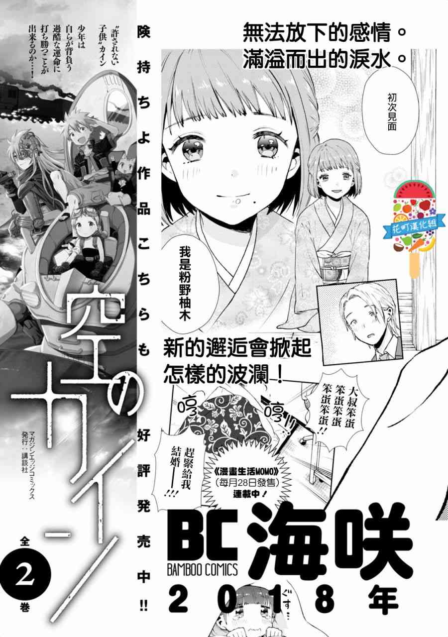 18话20
