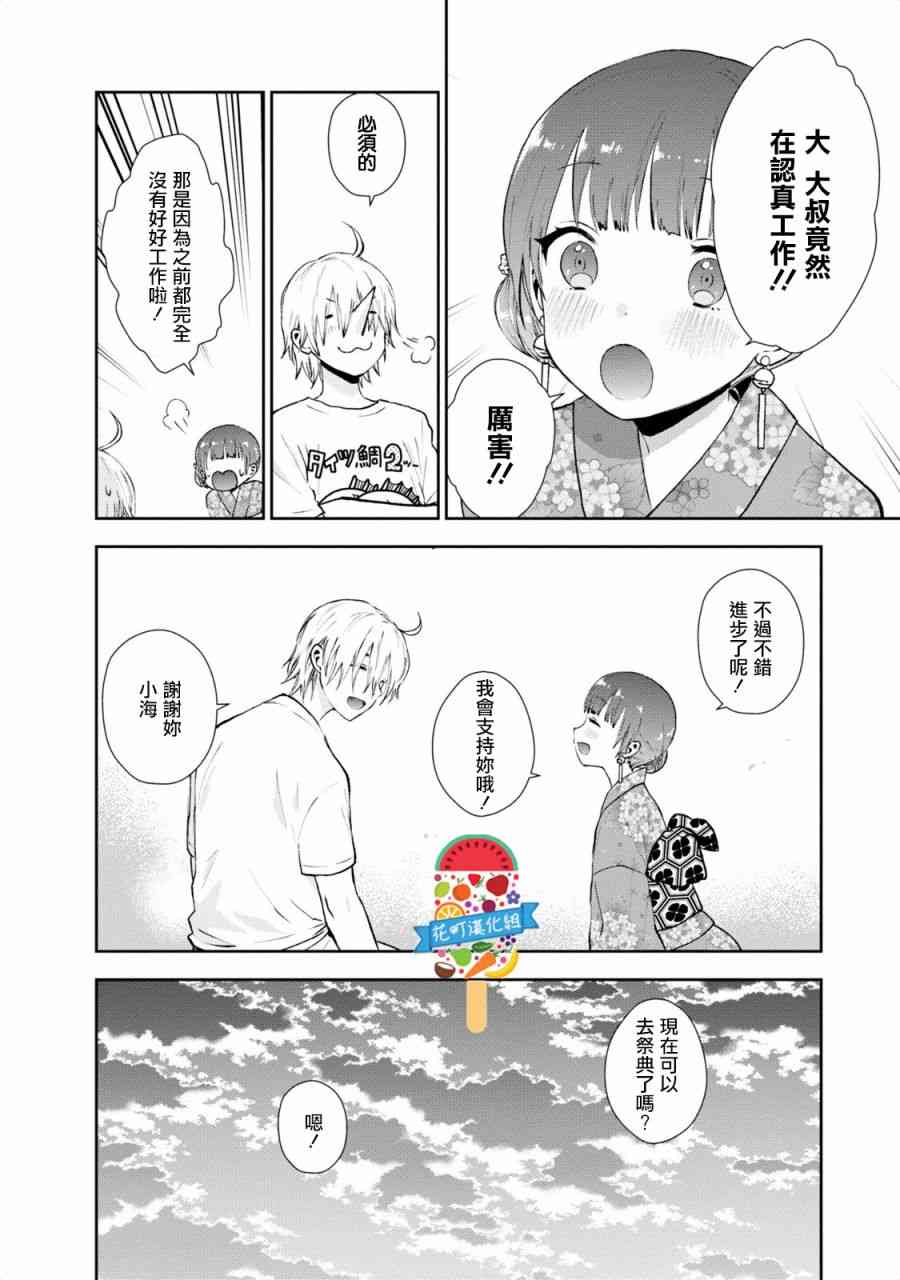 18话3