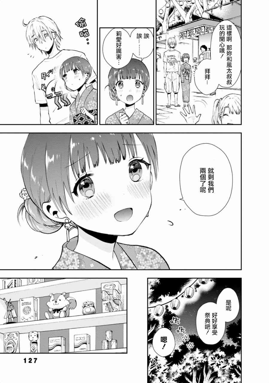 18话8