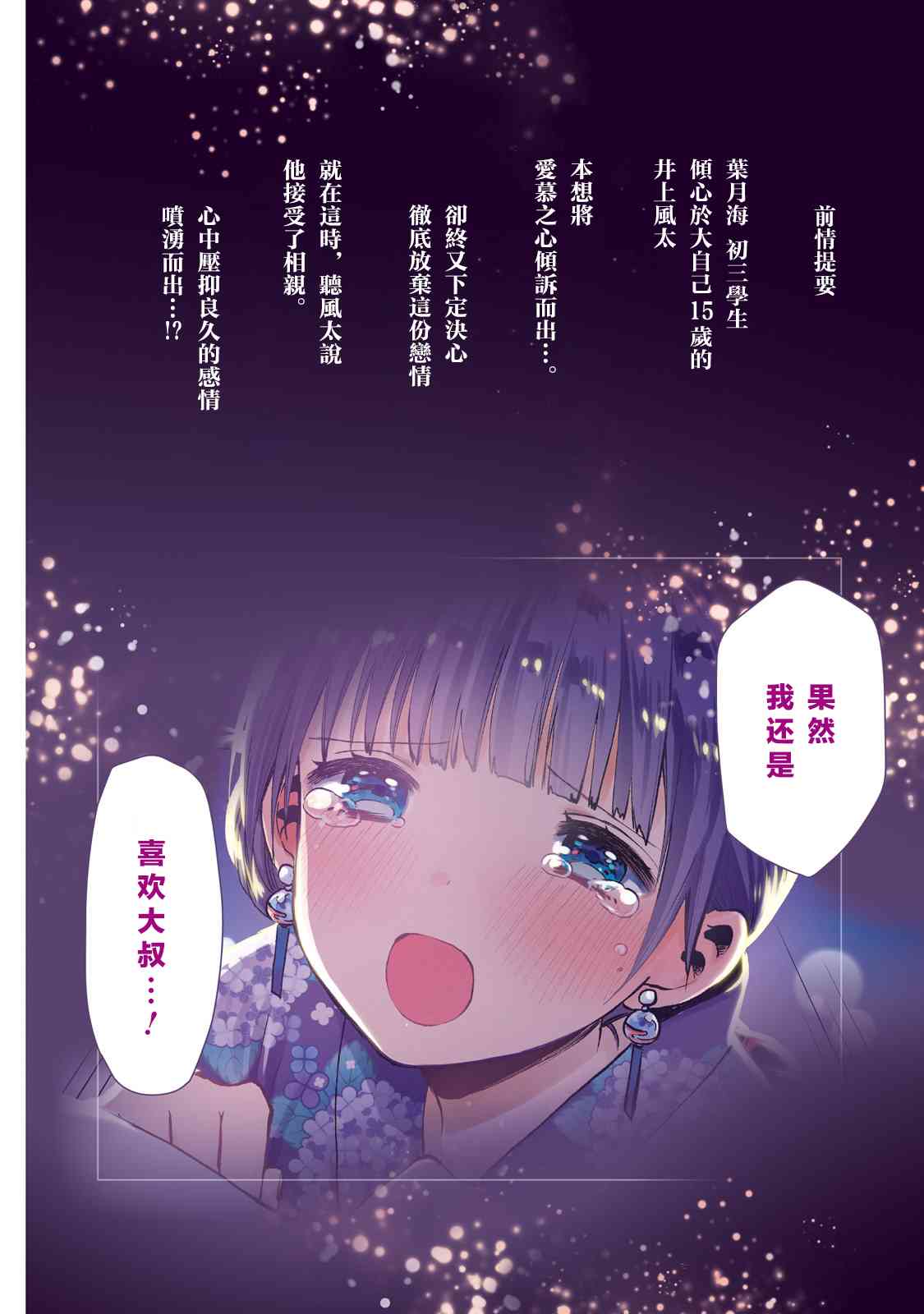 19话1