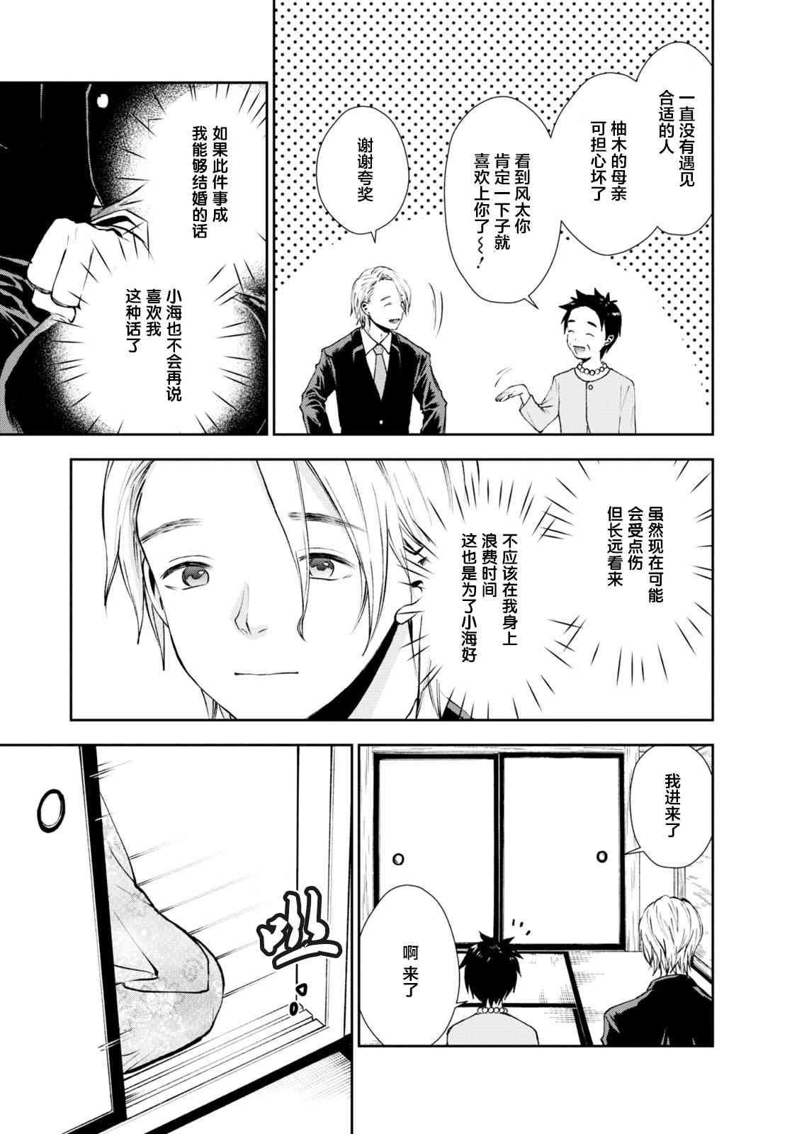 19话12