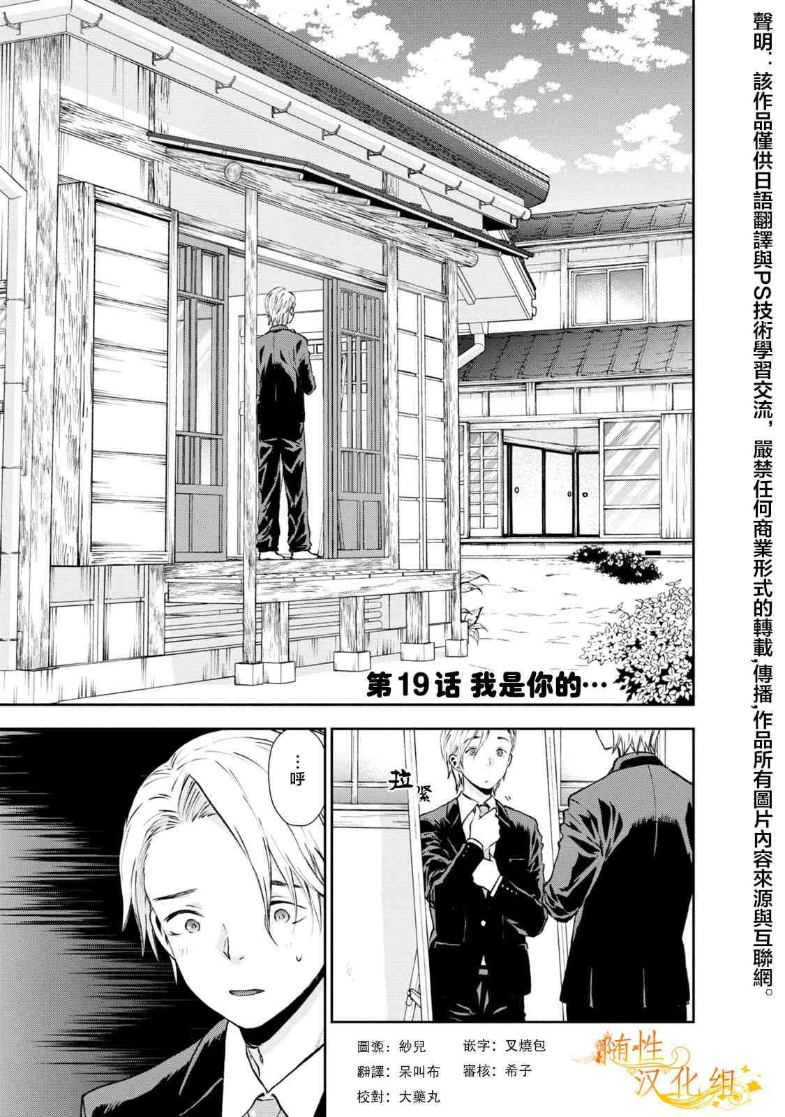 19话2