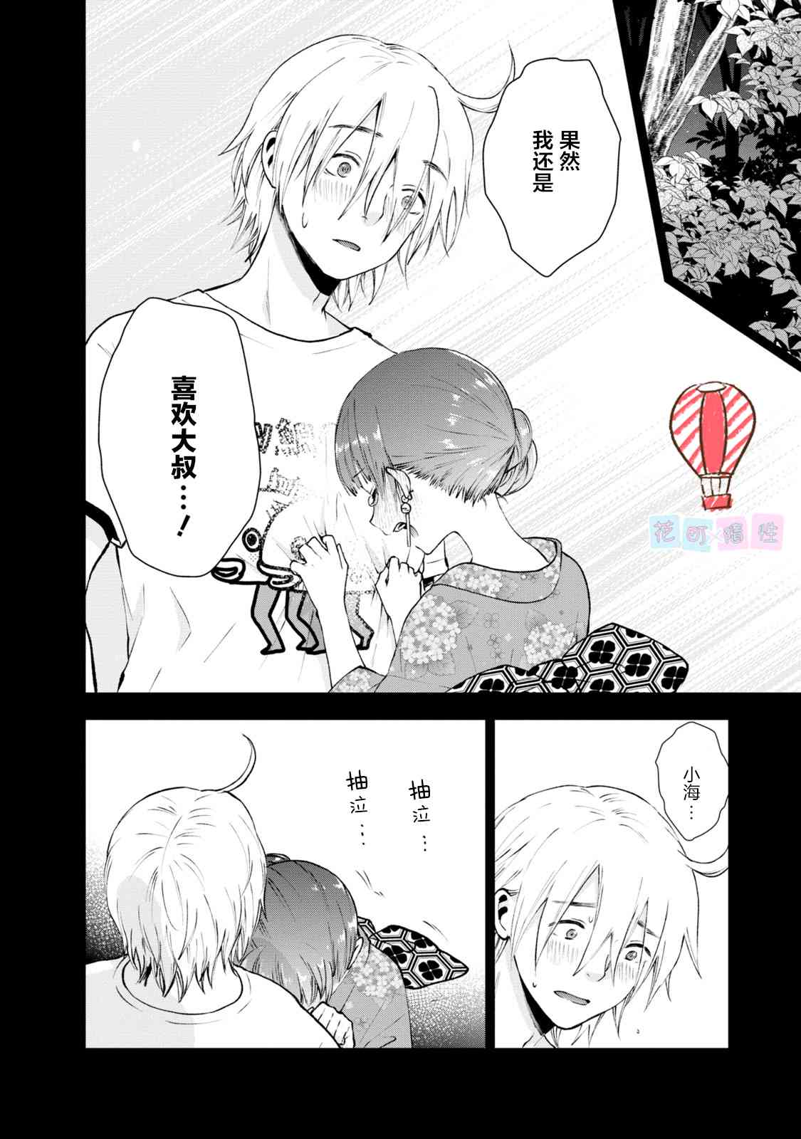 19话3
