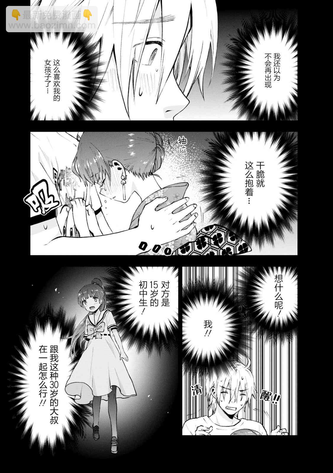 19话4